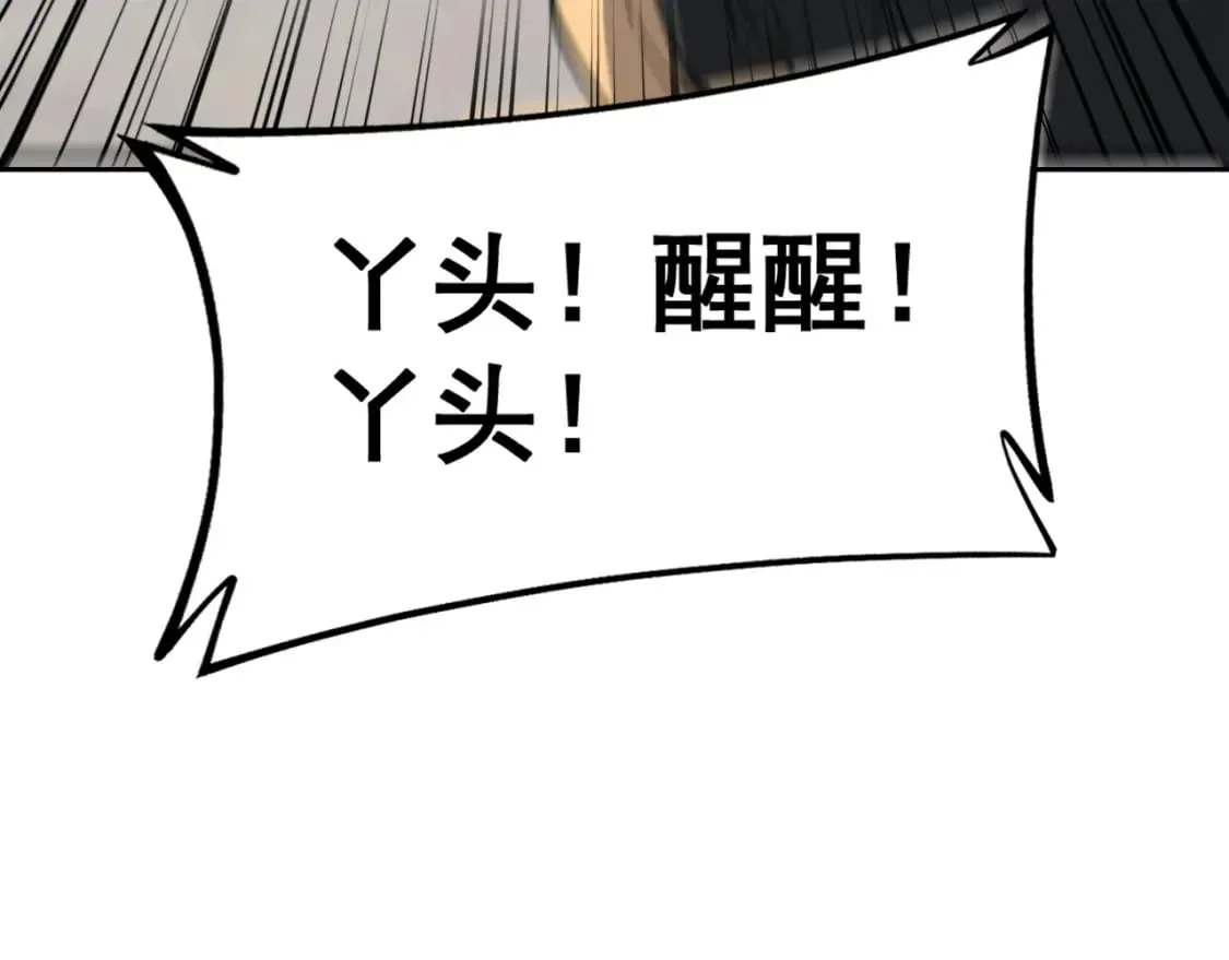 第426话 妙手回春 第157页