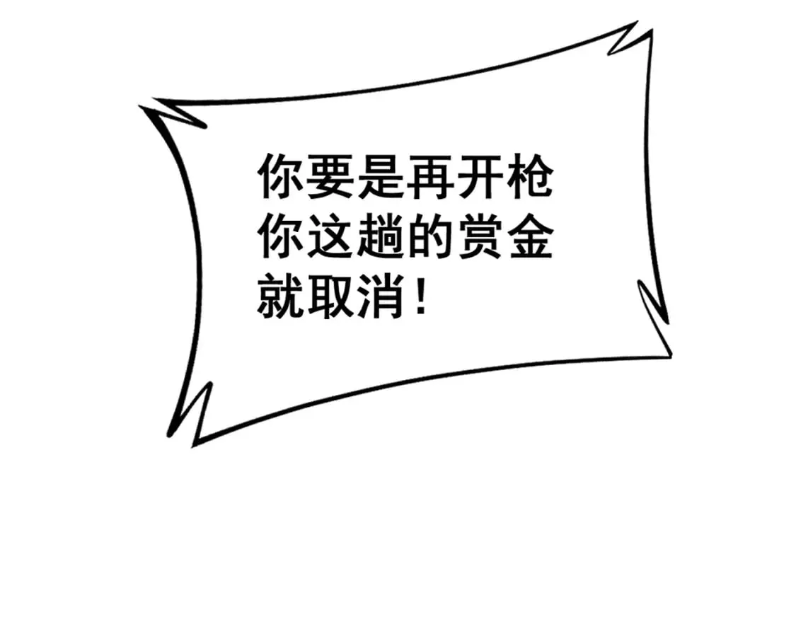 第426话 妙手回春 第160页