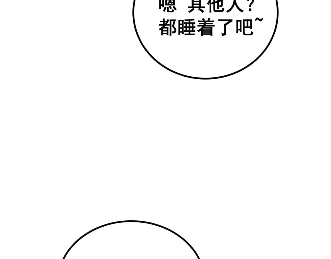 第426话 妙手回春 第164页