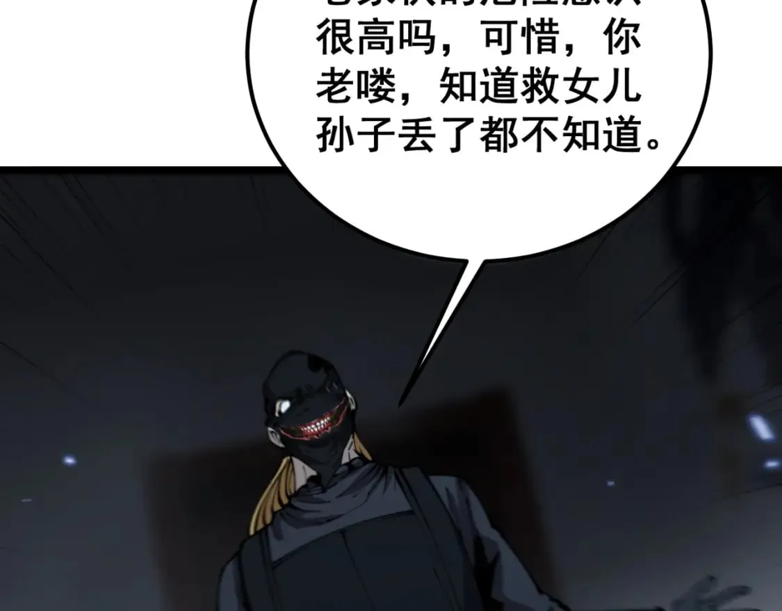 第426话 妙手回春 第168页