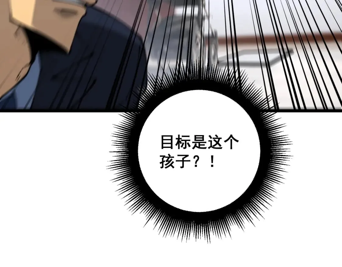 第426话 妙手回春 第173页