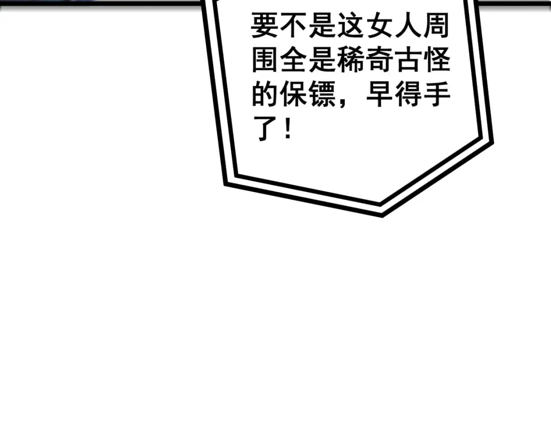 第426话 妙手回春 第177页