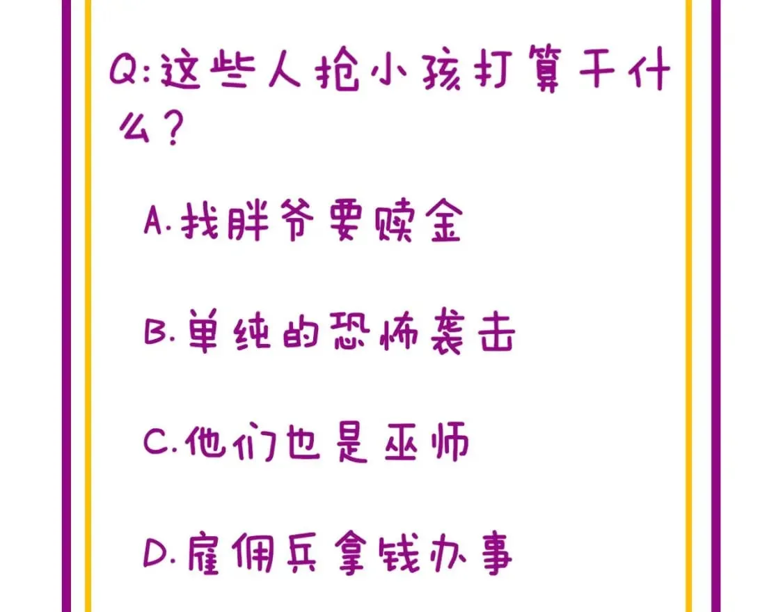 第426话 妙手回春 第182页
