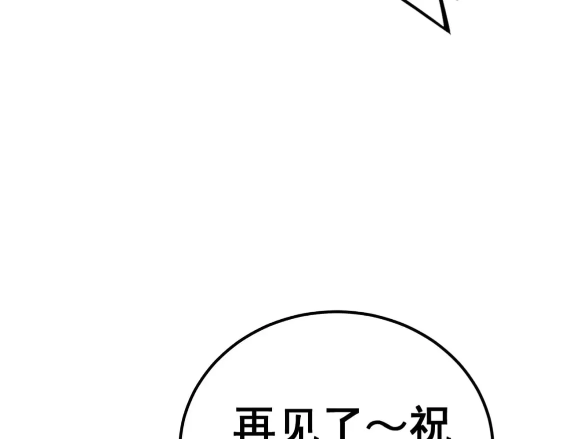 第429话 屁虫枪 第12页