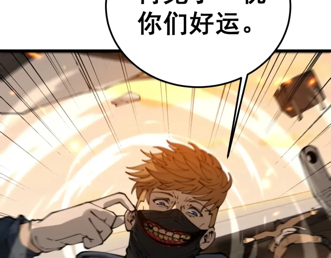 第429话 屁虫枪 第13页