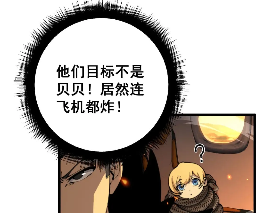 第429话 屁虫枪 第16页