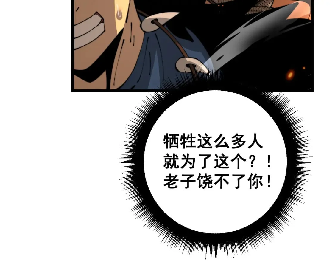 第429话 屁虫枪 第17页