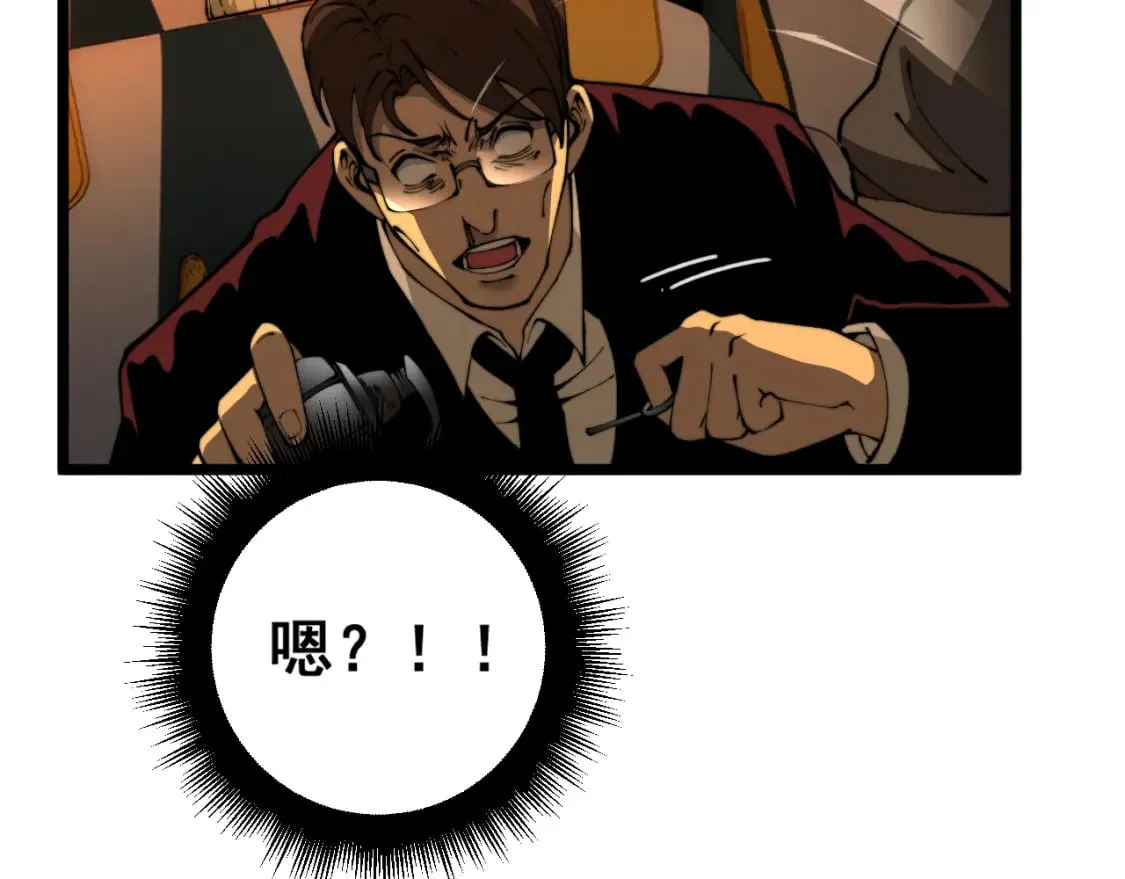 第429话 屁虫枪 第20页