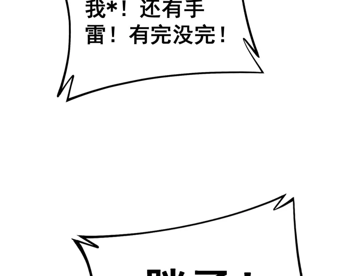 第429话 屁虫枪 第23页