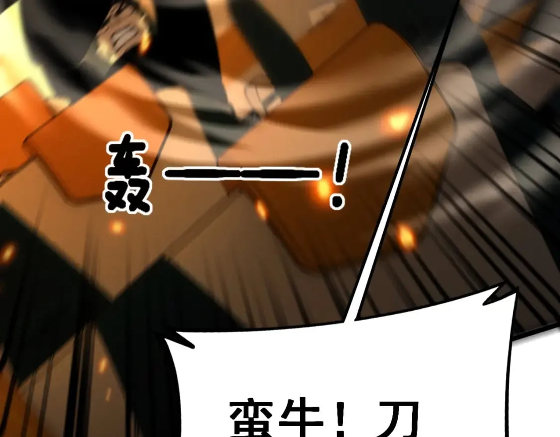 第429话 屁虫枪 第26页