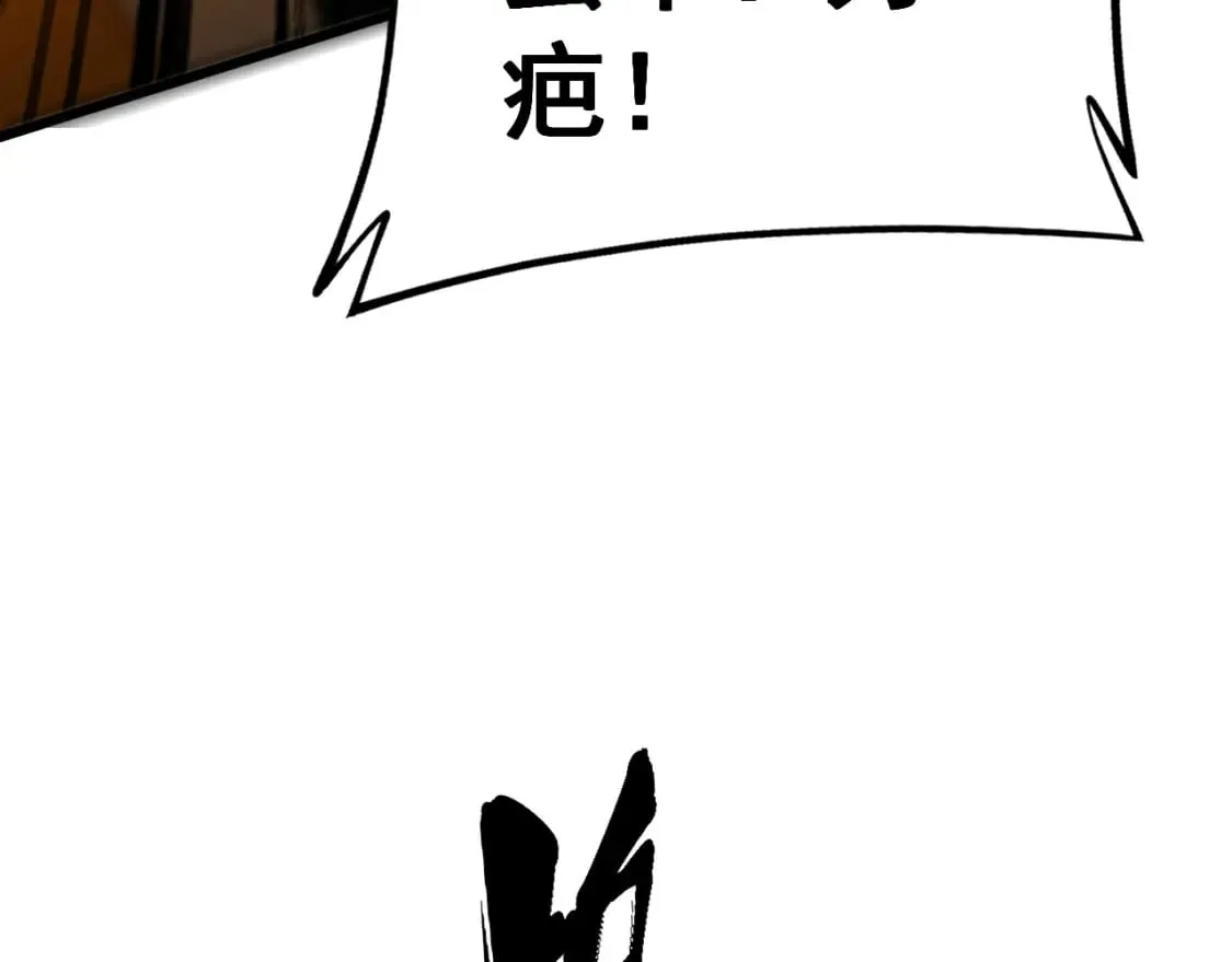 第429话 屁虫枪 第27页