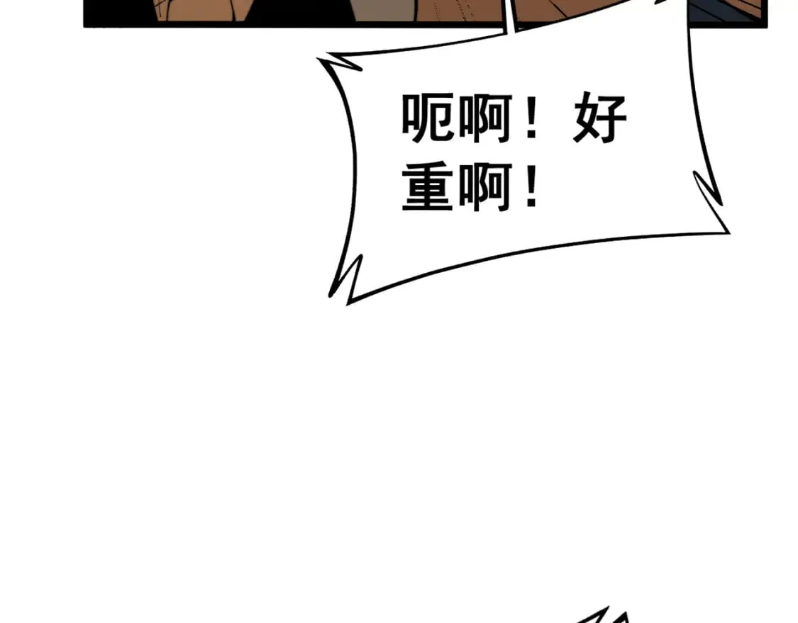 第429话 屁虫枪 第29页