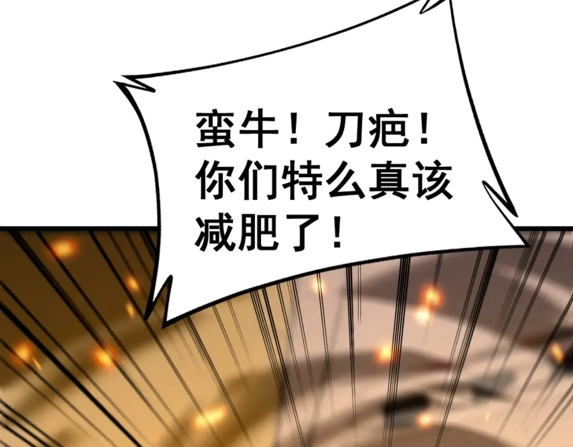 第429话 屁虫枪 第30页