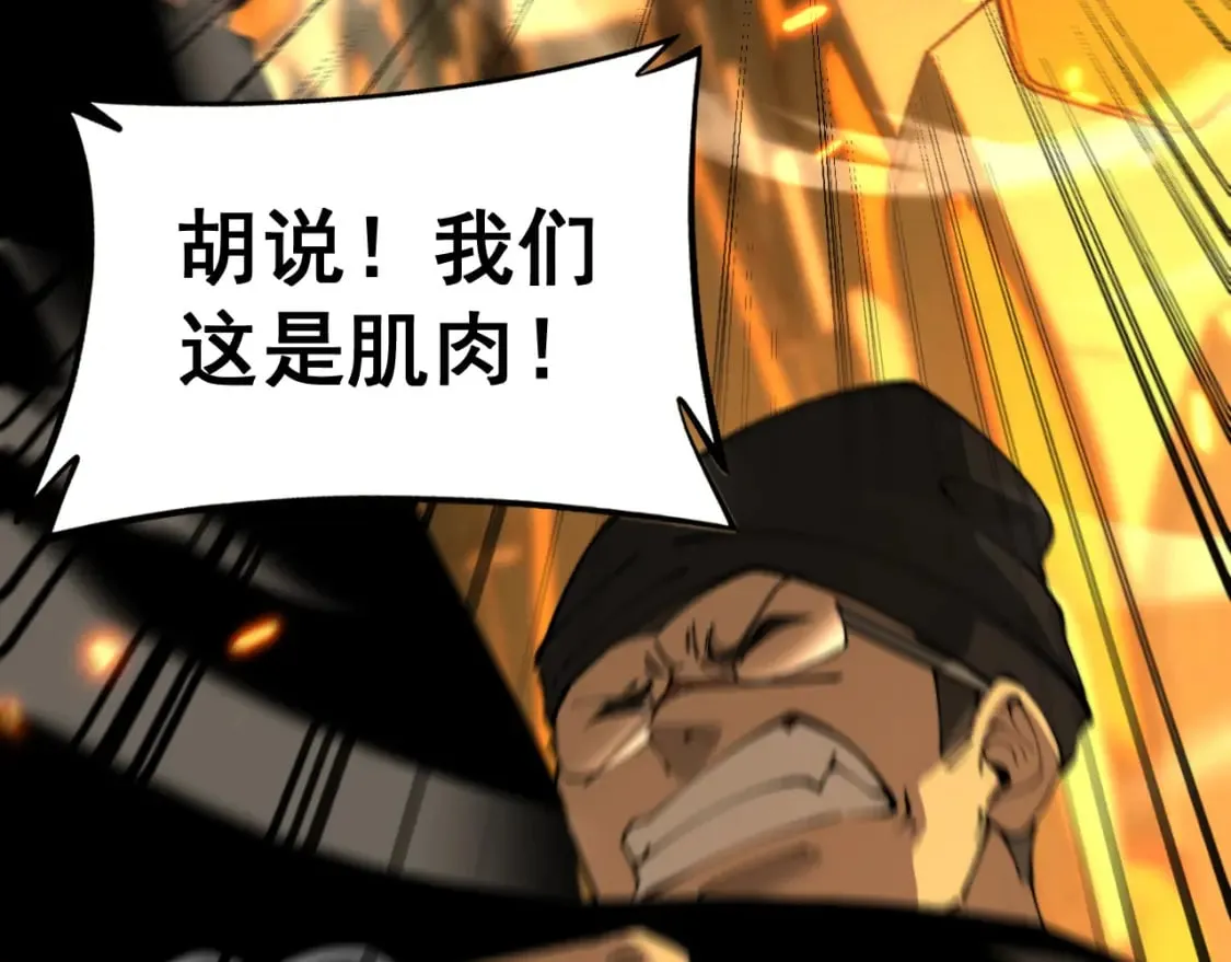 第429话 屁虫枪 第32页