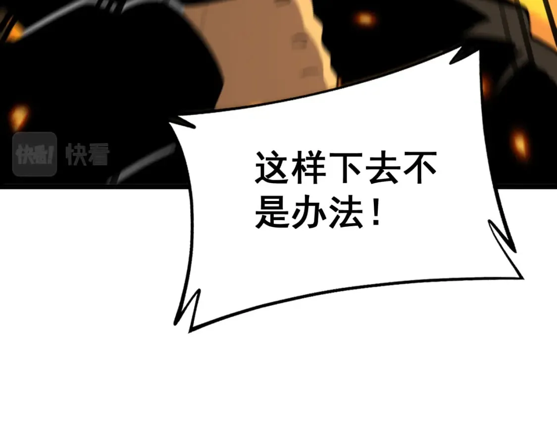 第429话 屁虫枪 第33页