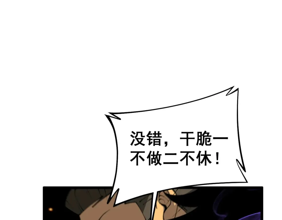 第429话 屁虫枪 第34页