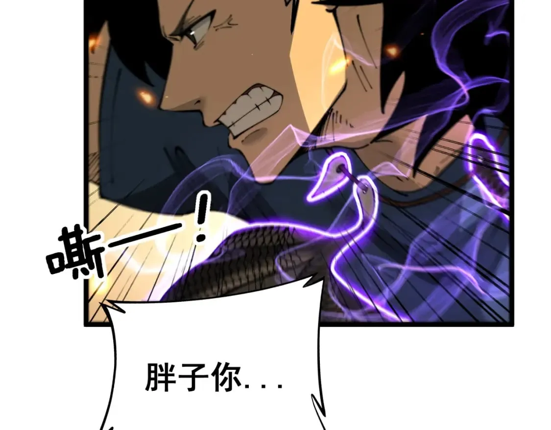 第429话 屁虫枪 第35页