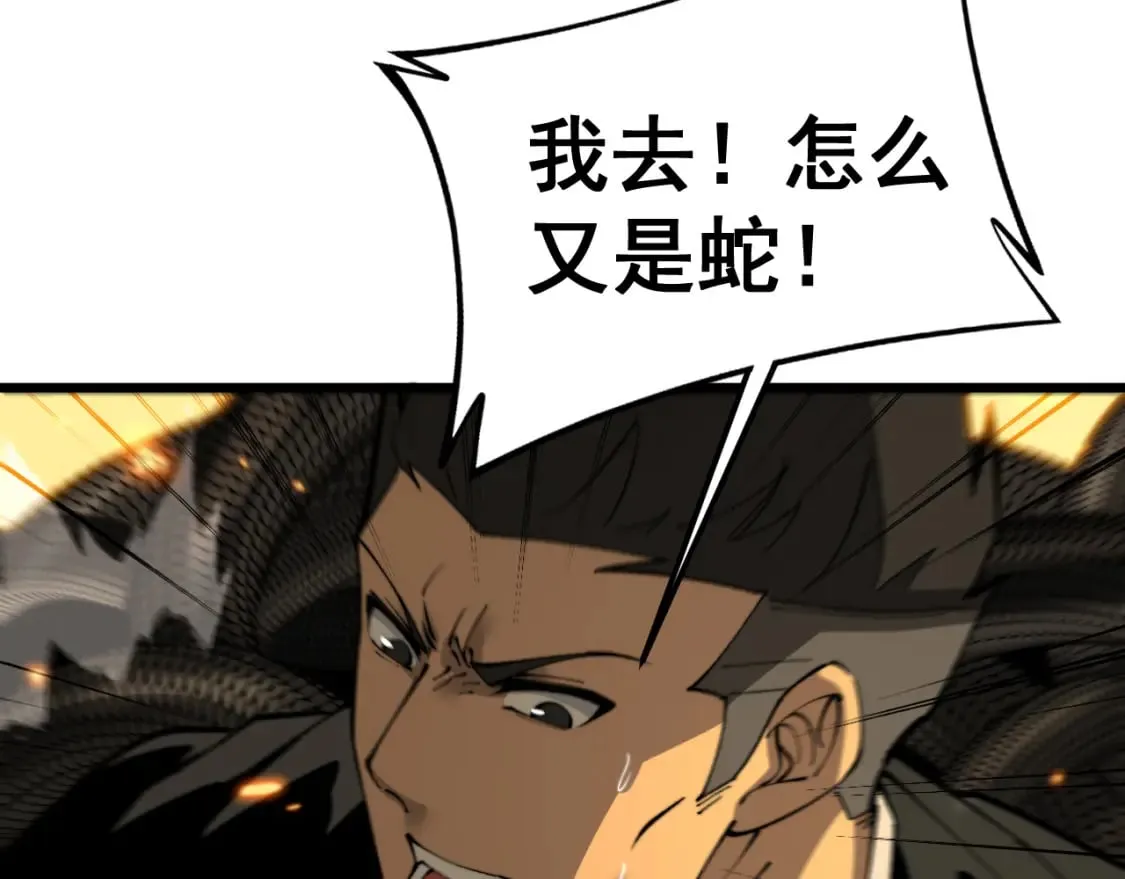 第429话 屁虫枪 第39页