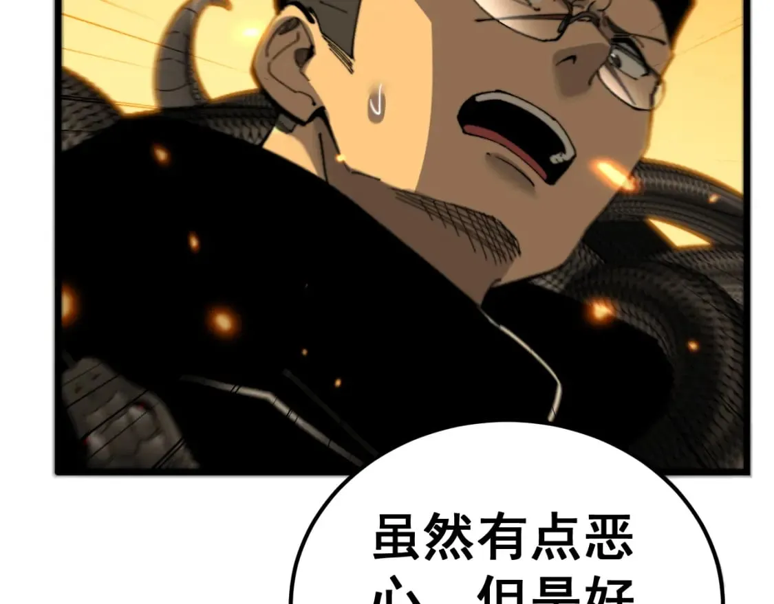 第429话 屁虫枪 第41页