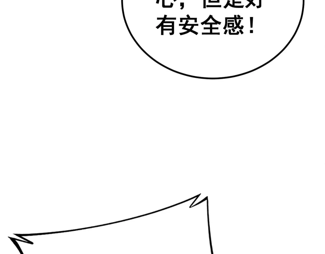 第429话 屁虫枪 第42页