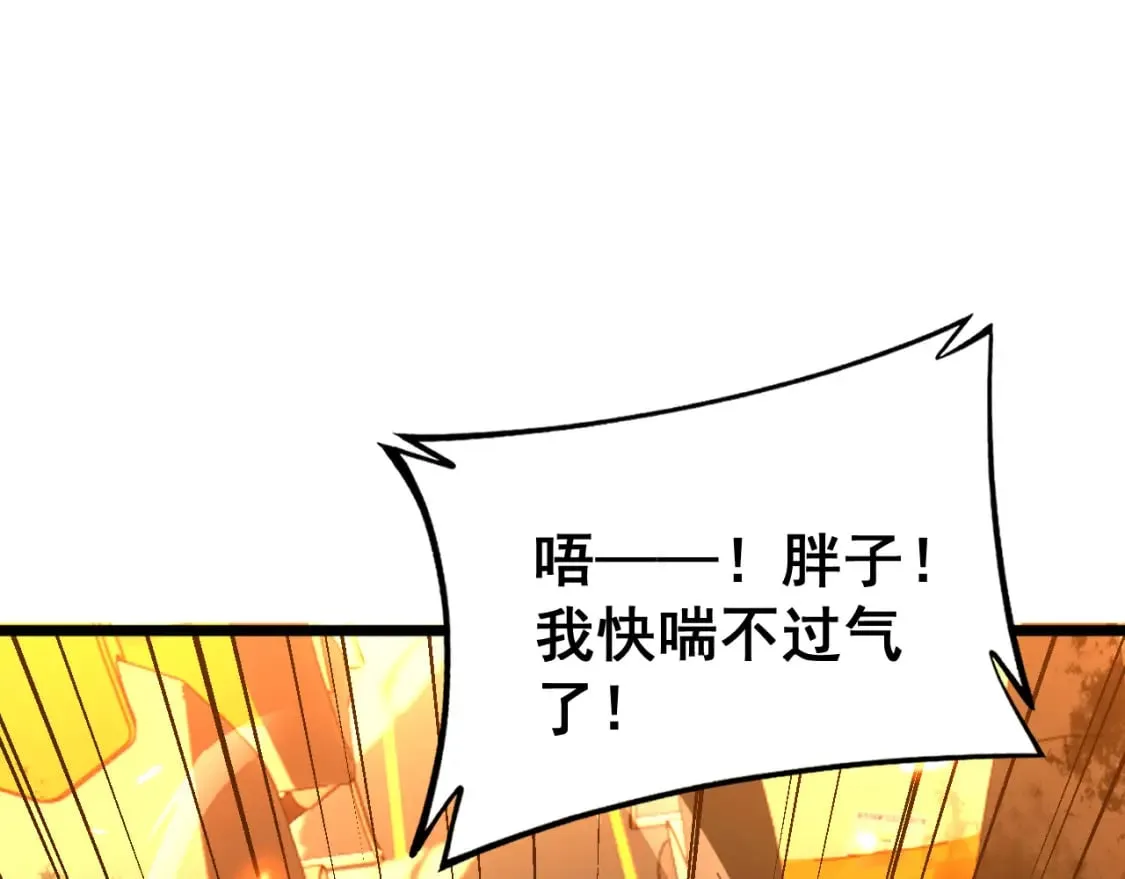 第429话 屁虫枪 第46页
