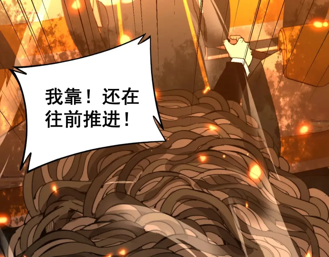第429话 屁虫枪 第47页