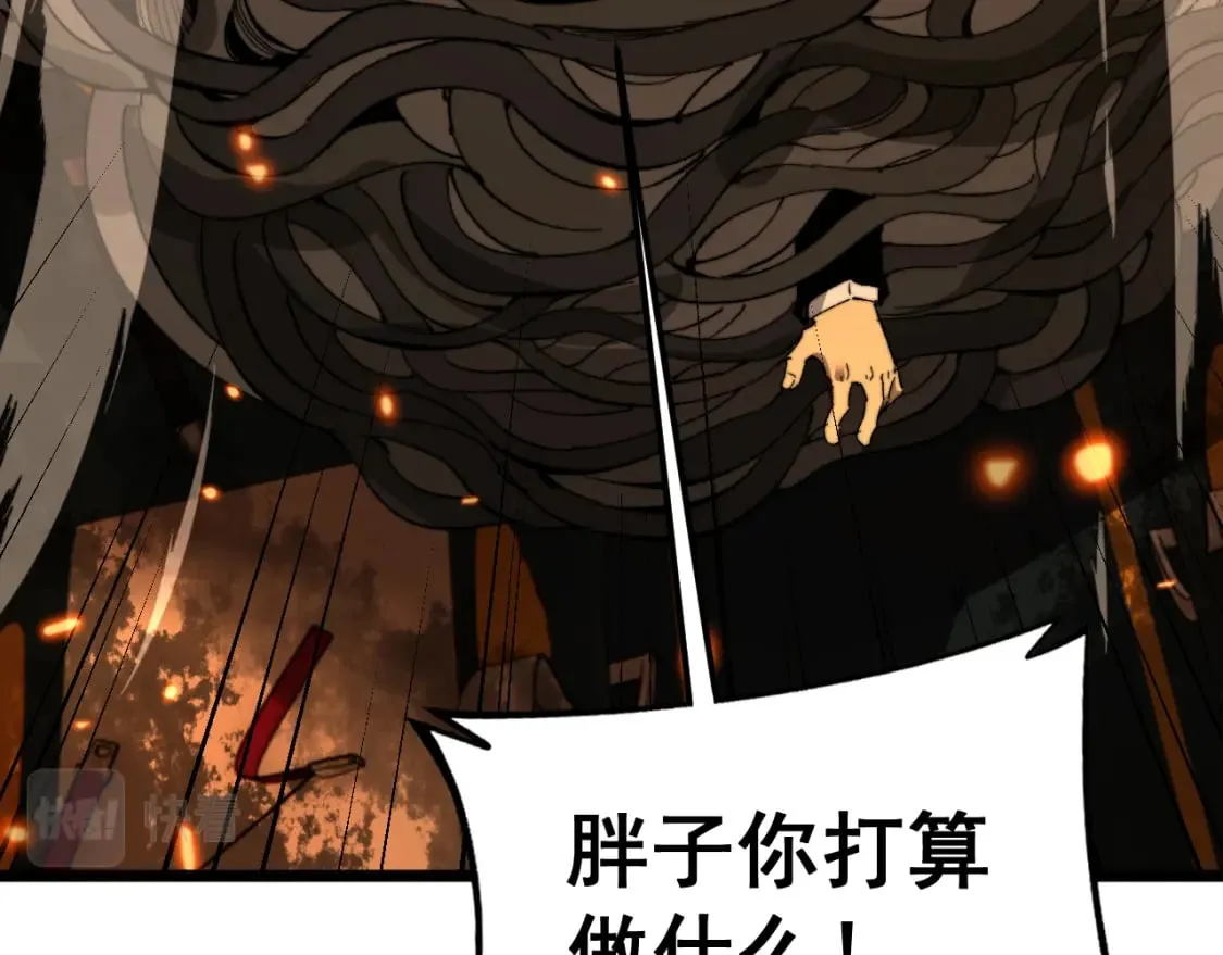第429话 屁虫枪 第49页