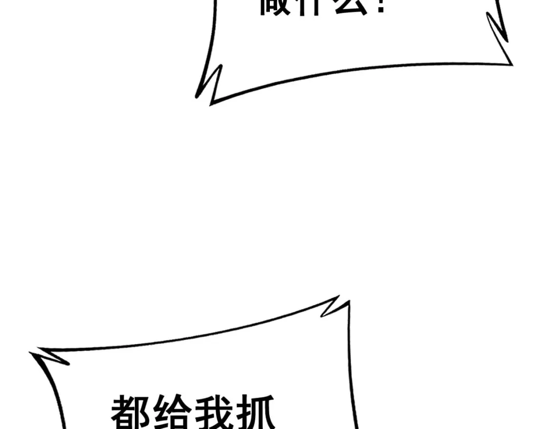 第429话 屁虫枪 第50页