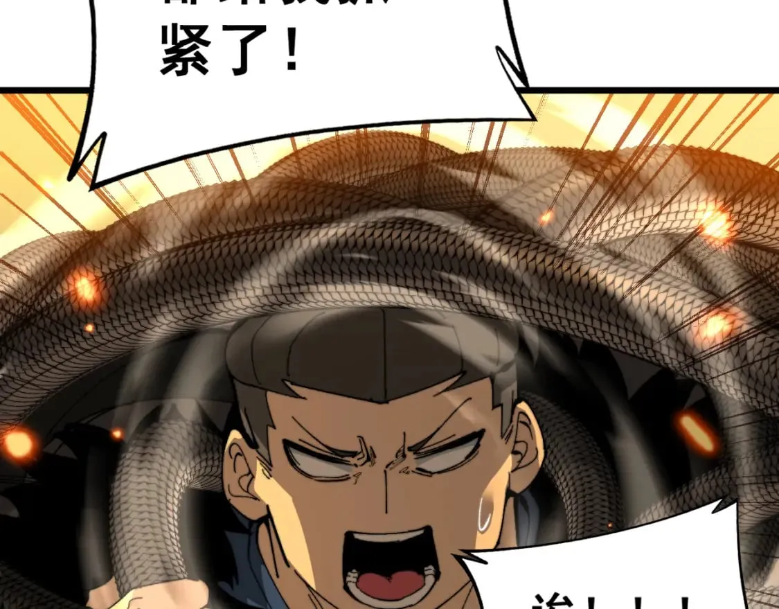 第429话 屁虫枪 第51页