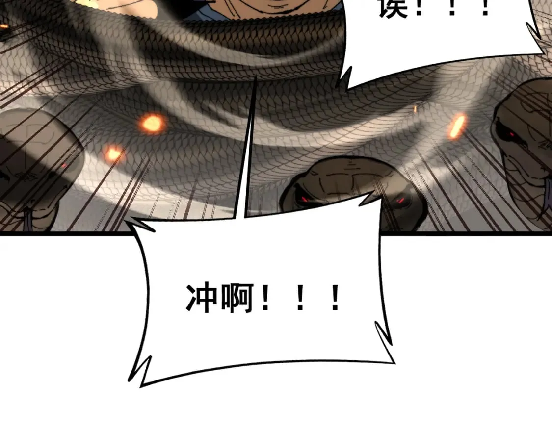 第429话 屁虫枪 第52页