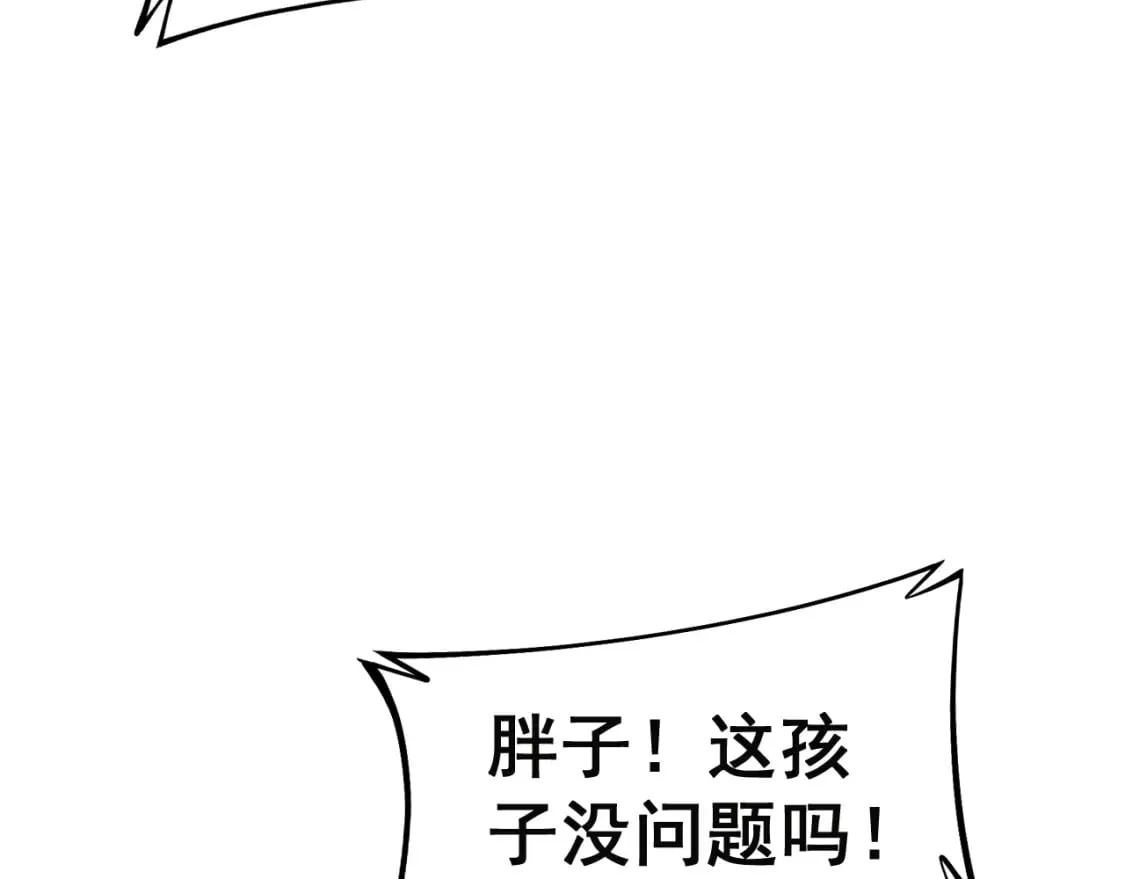 第429话 屁虫枪 第61页