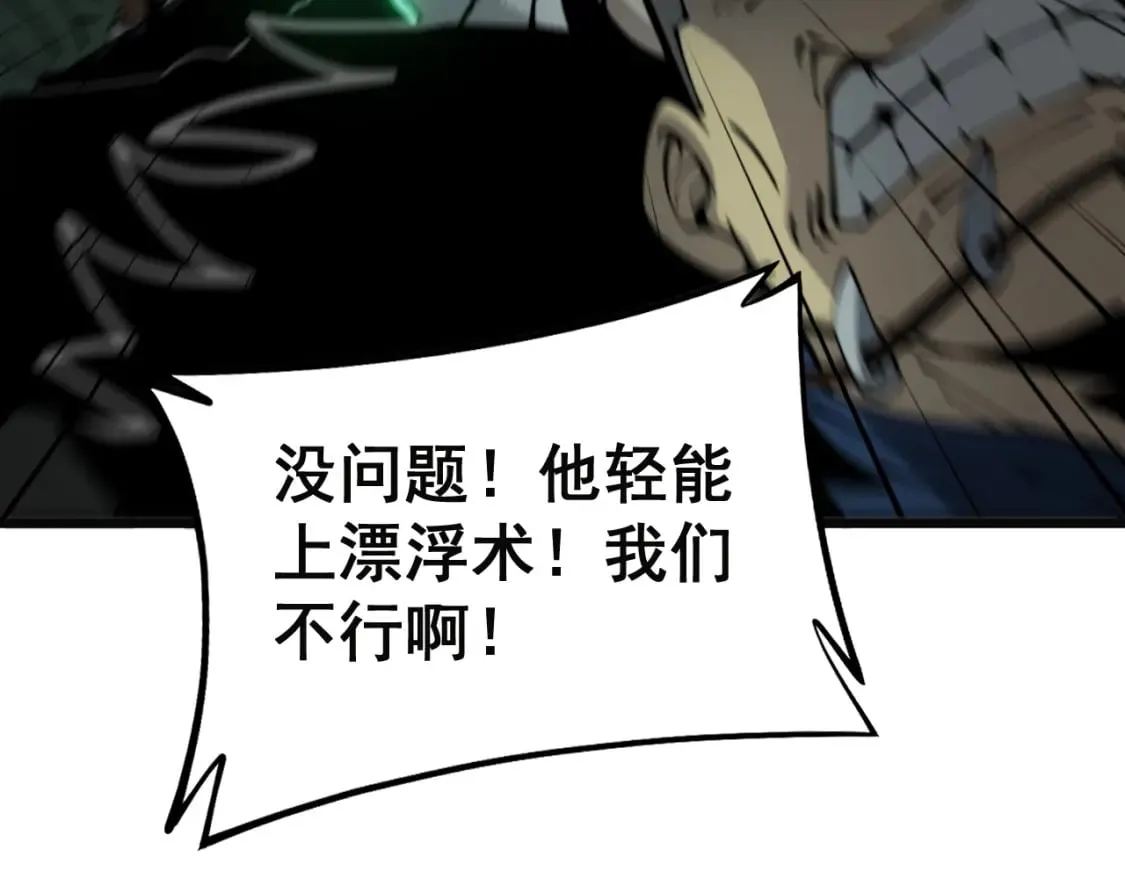 第429话 屁虫枪 第63页