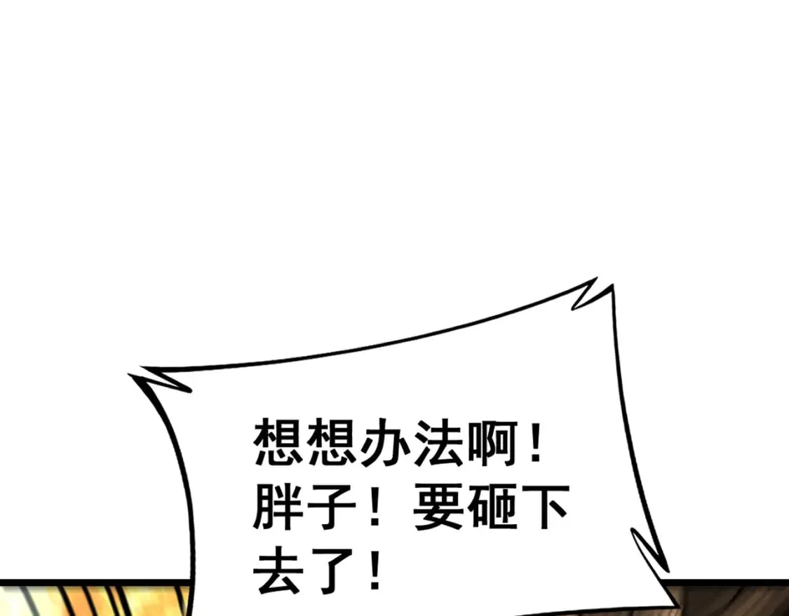 第429话 屁虫枪 第65页