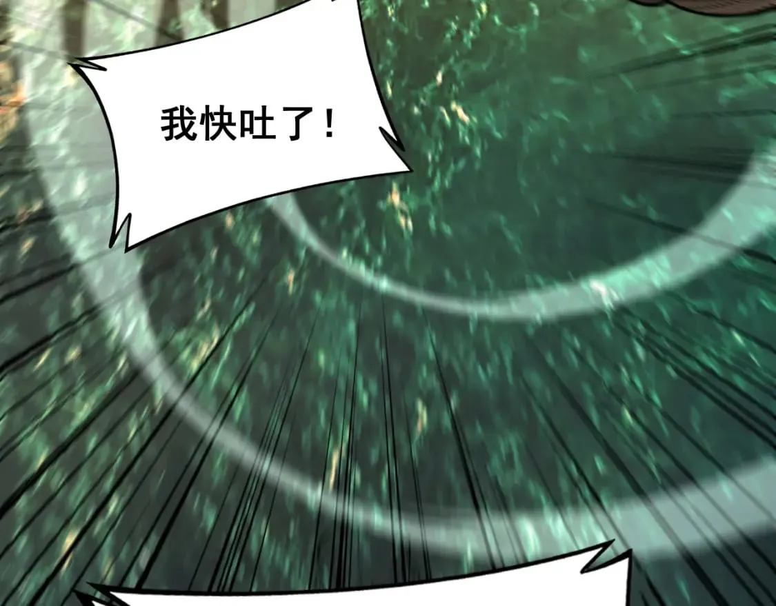 第429话 屁虫枪 第67页