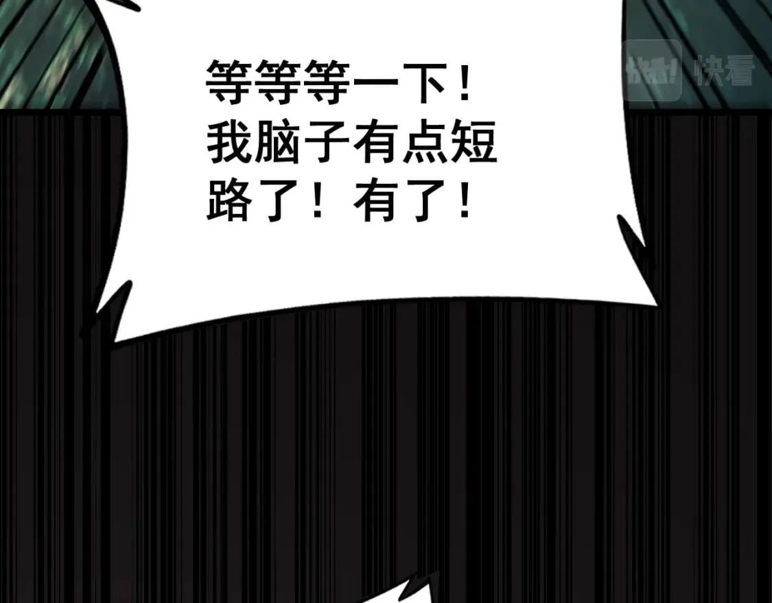 第429话 屁虫枪 第68页