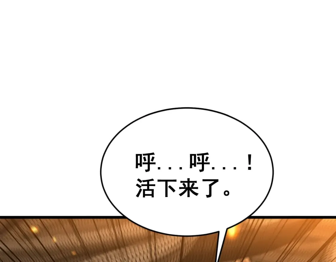第429话 屁虫枪 第75页