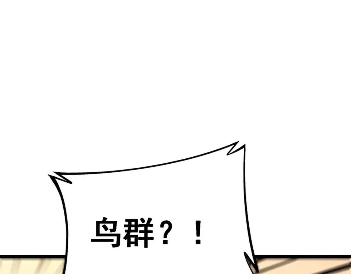 第429话 屁虫枪 第83页