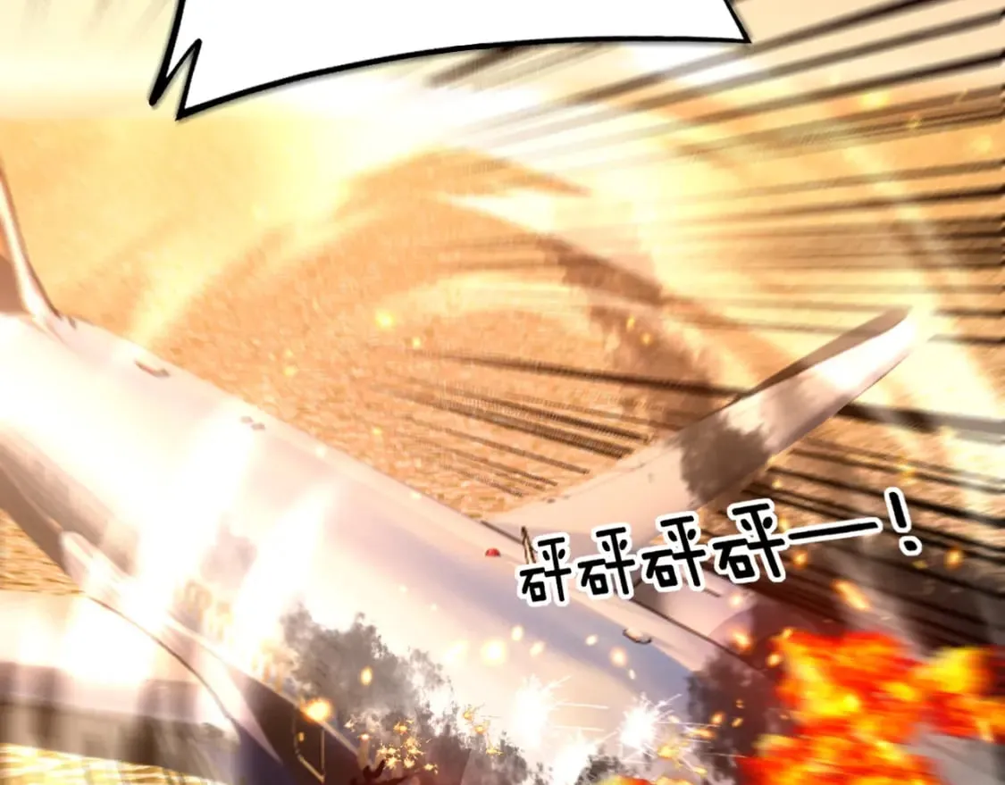 第429话 屁虫枪 第84页