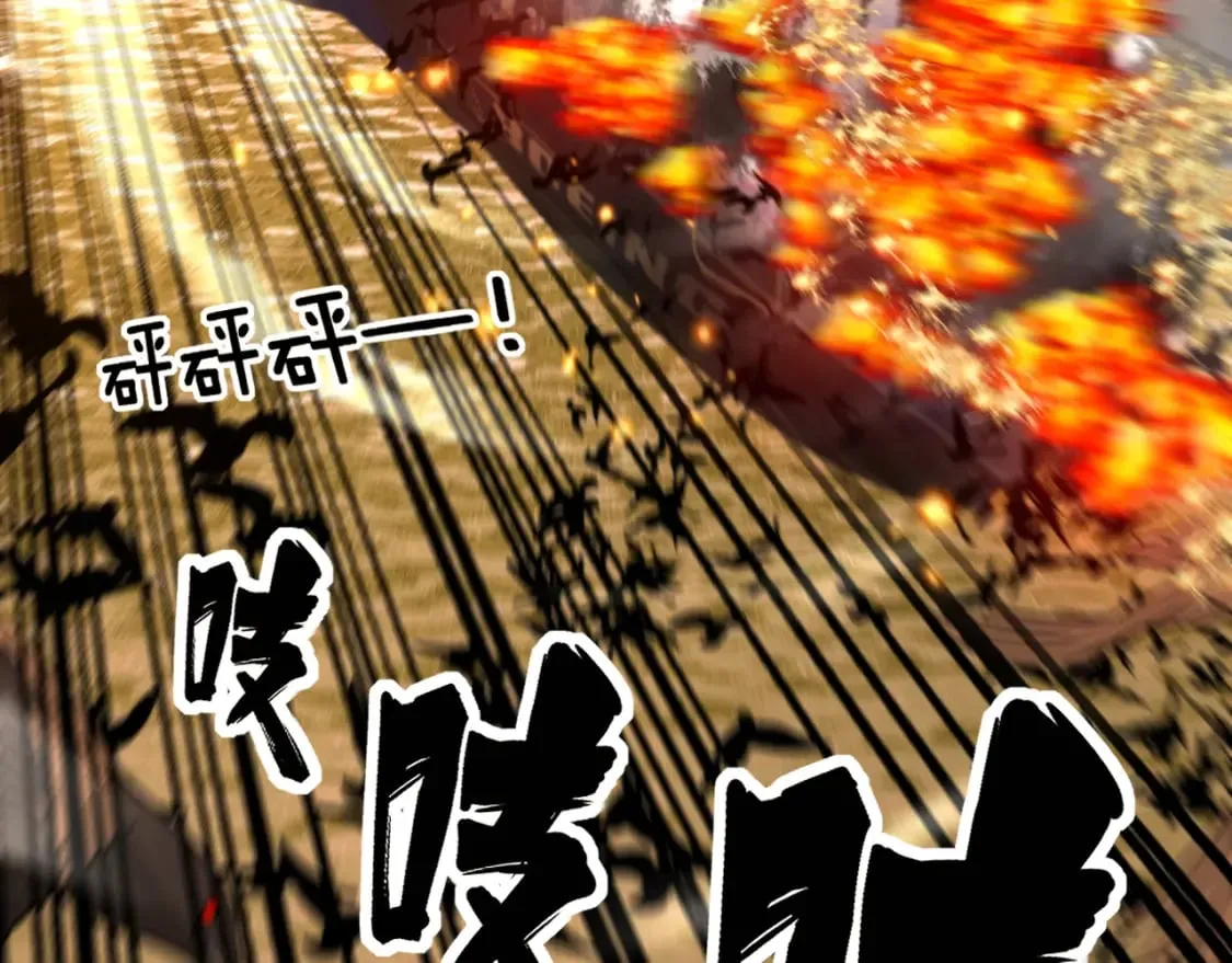 第429话 屁虫枪 第85页