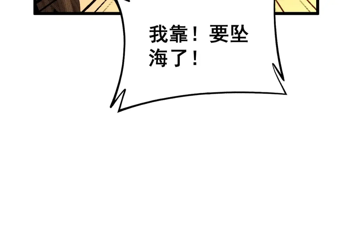 第429话 屁虫枪 第88页