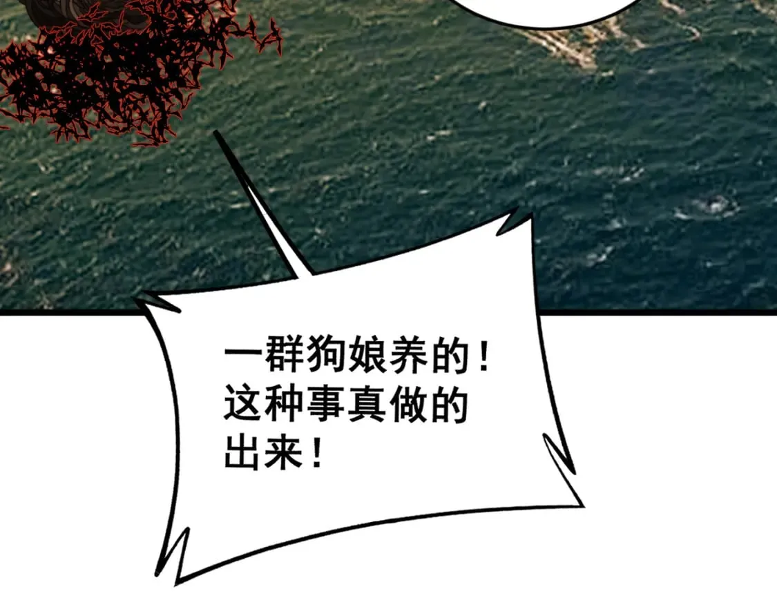第429话 屁虫枪 第95页