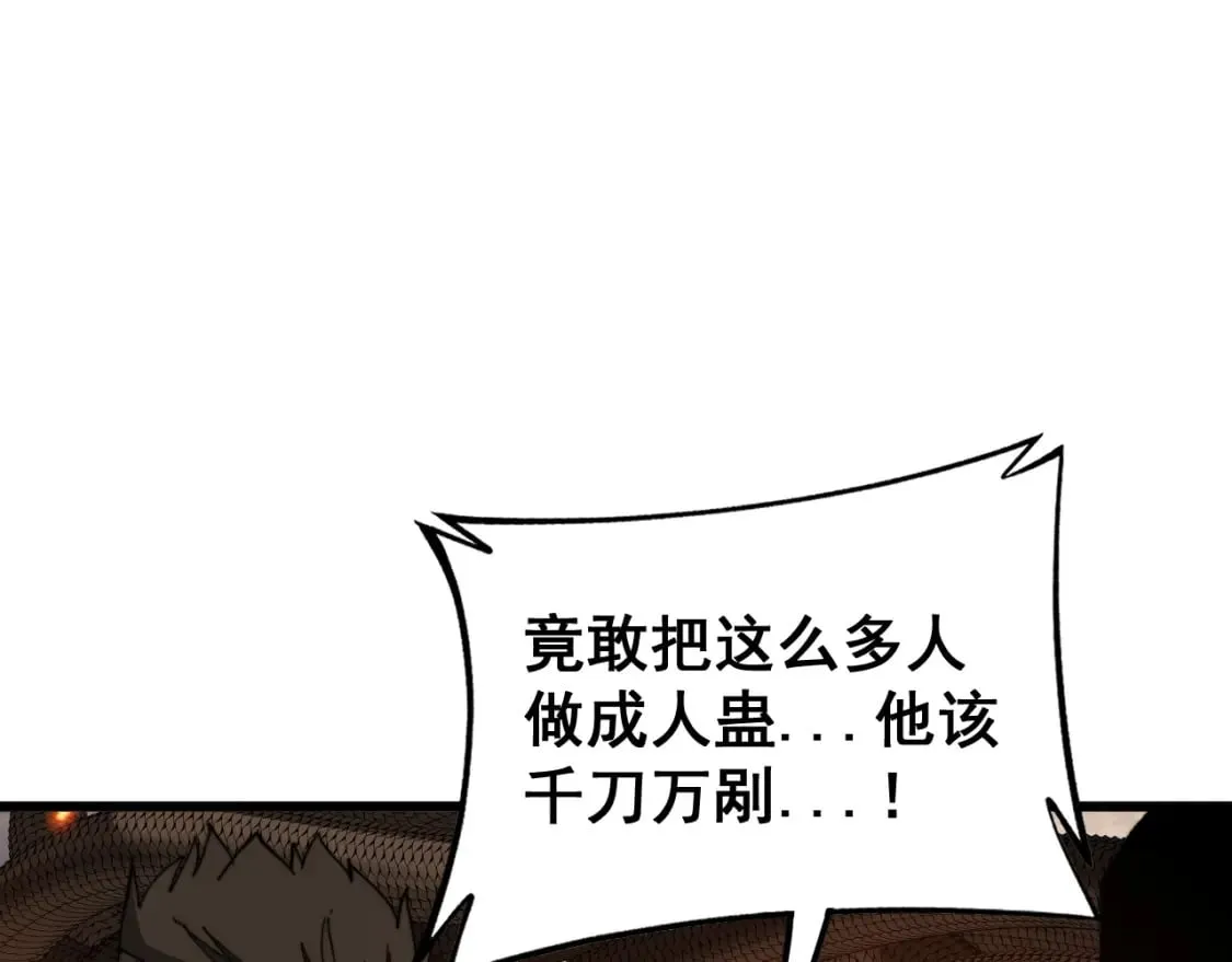 第429话 屁虫枪 第96页