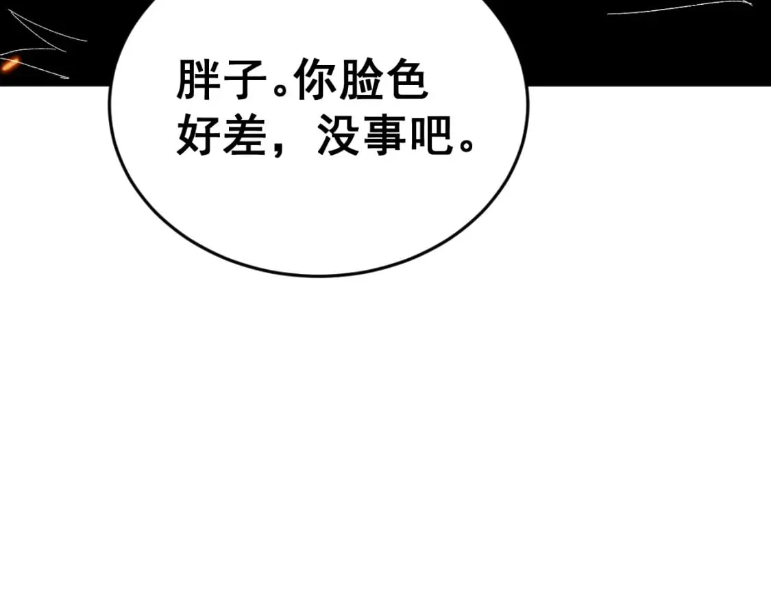 第429话 屁虫枪 第98页