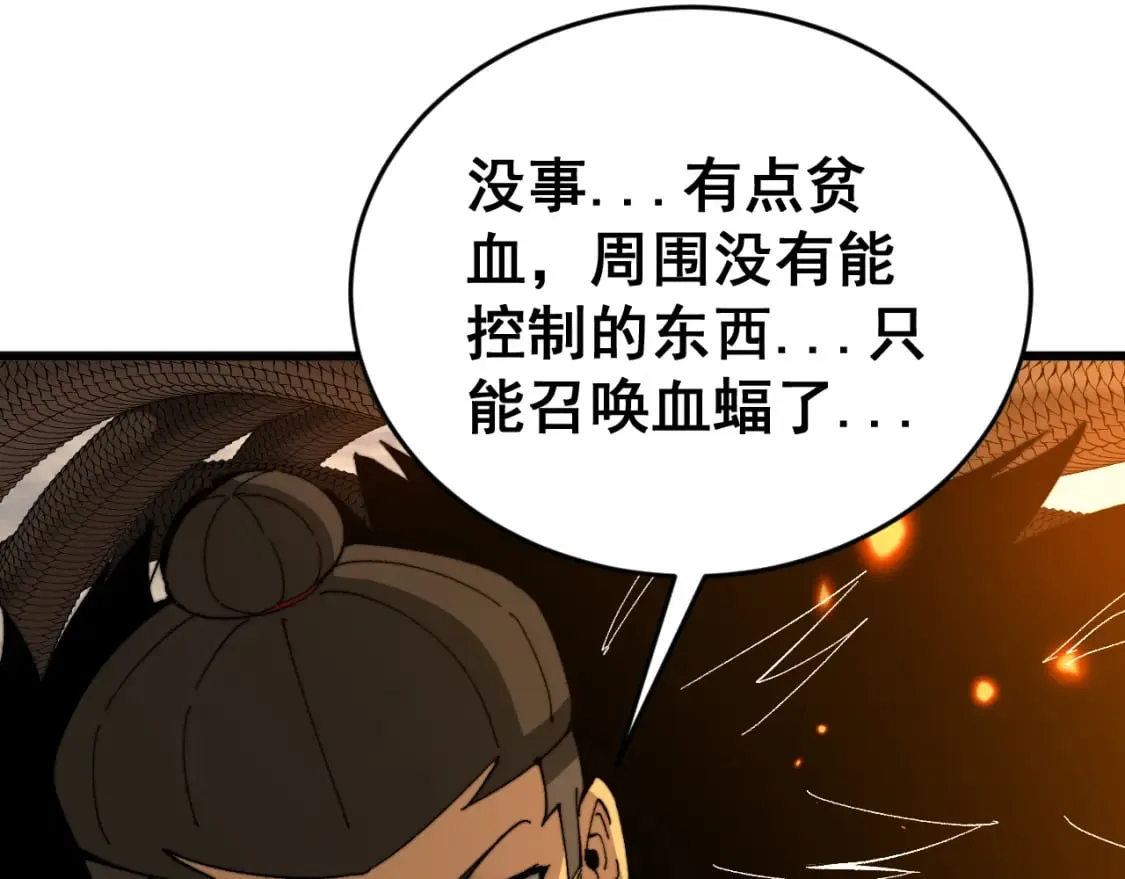 第429话 屁虫枪 第99页