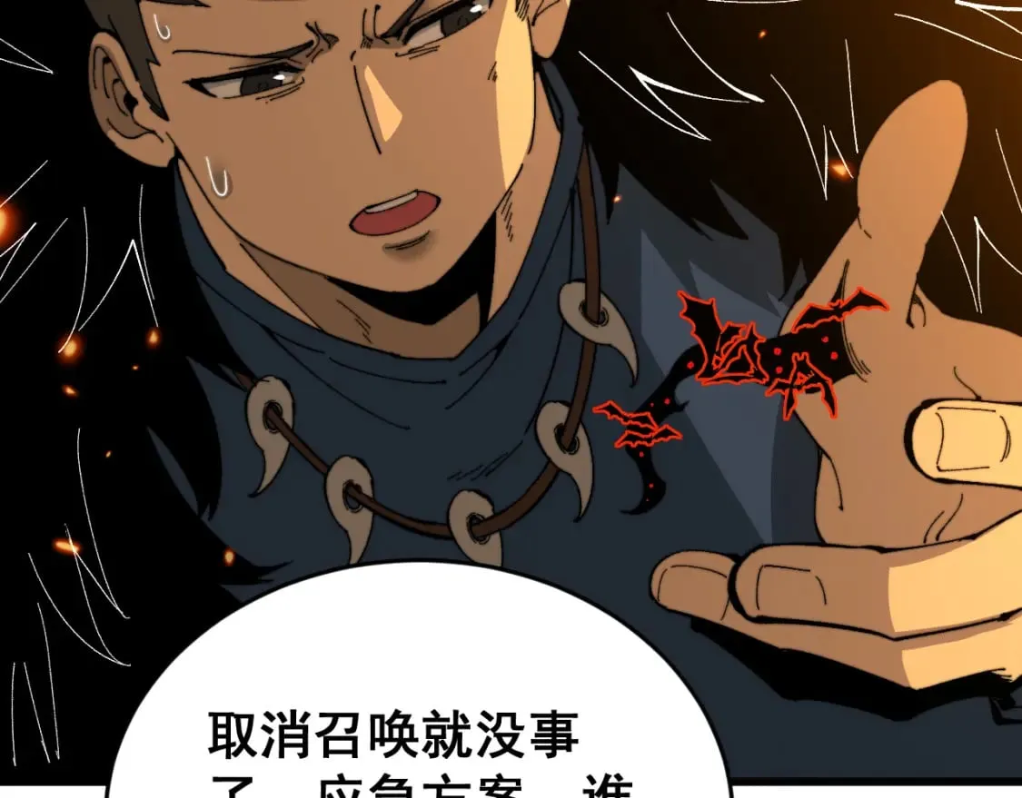 第429话 屁虫枪 第100页