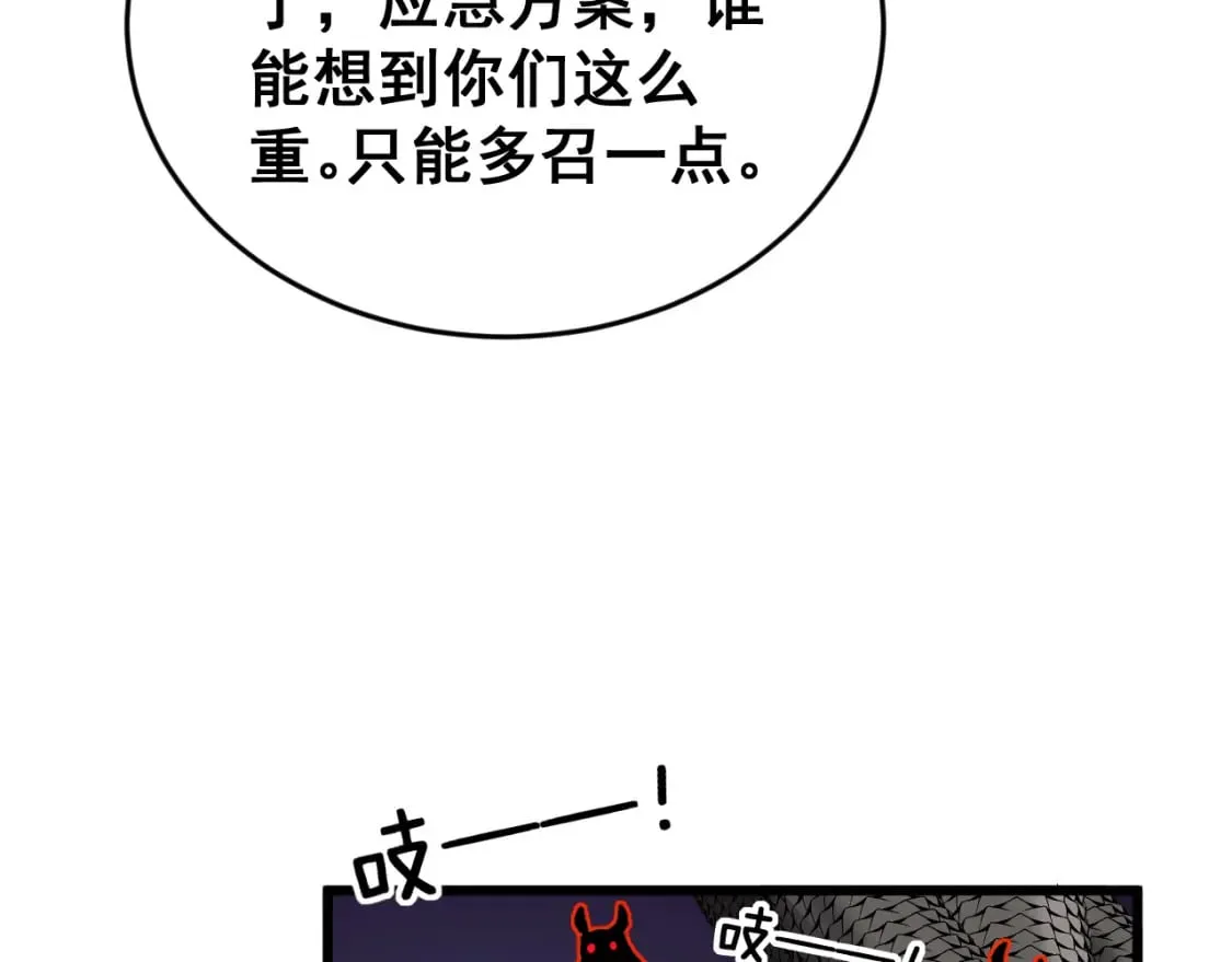第429话 屁虫枪 第101页