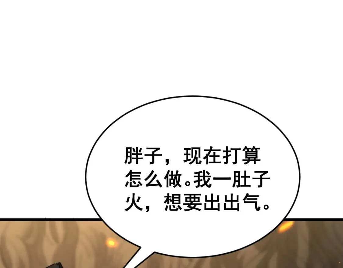 第429话 屁虫枪 第104页