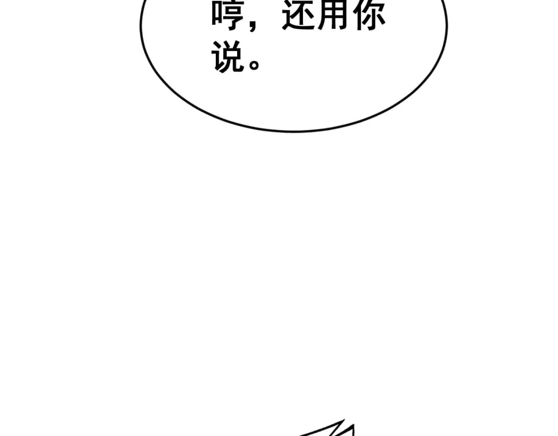 第429话 屁虫枪 第107页