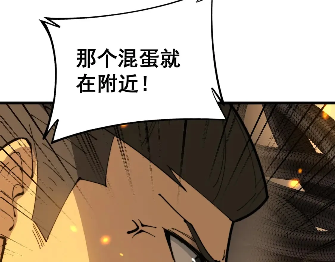 第429话 屁虫枪 第108页