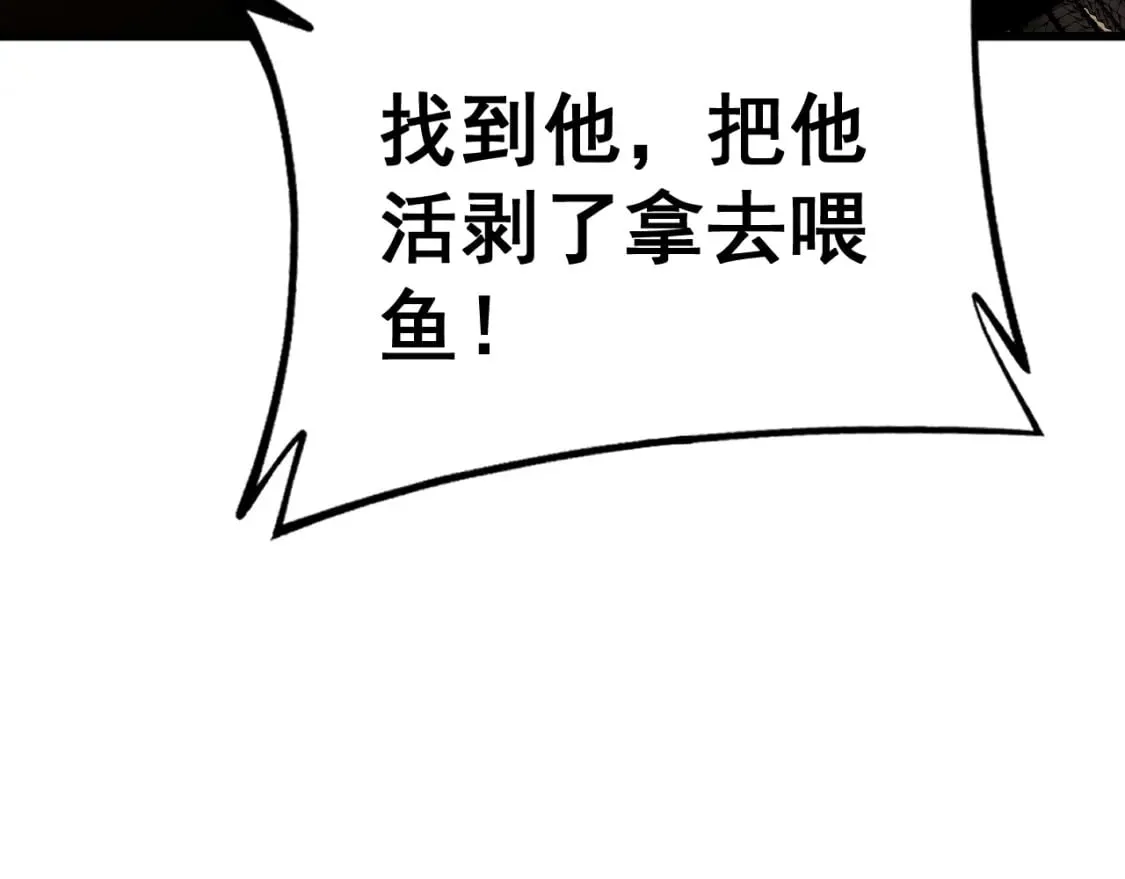 第429话 屁虫枪 第110页